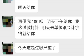 苏州对付老赖：刘小姐被老赖拖欠货款